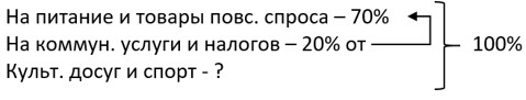 математика 6 класс Виленкин, Жохов - 1 часть Номер 2.361. 2023-2024 год.