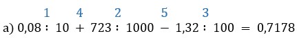 математика 6 класс Виленкин, Жохов - 1 часть Номер 2.506. 2023-2024 год.