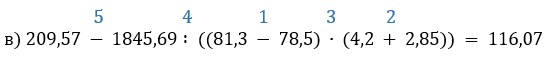 математика 6 класс Виленкин, Жохов - 1 часть Номер 2.506. 2023-2024 год.