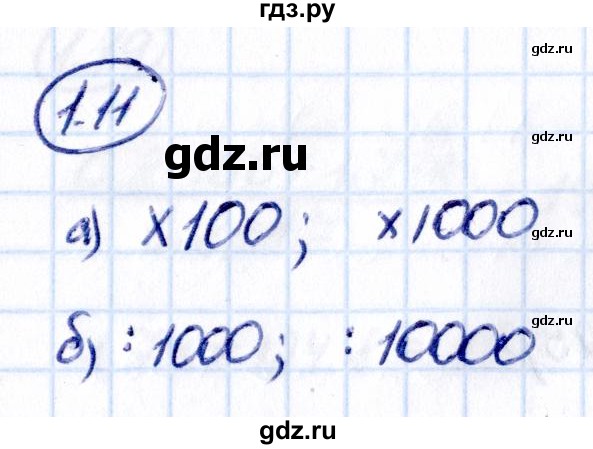 Гдз по математике за 6 класс Виленкин, Жохов, Чесноков ответ на номер № 1.11, Решебник 2021