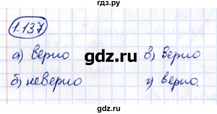 Гдз по математике за 6 класс Виленкин, Жохов, Чесноков ответ на номер № 1.137, Решебник 2021