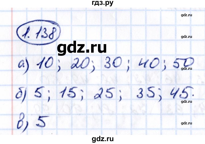 Гдз по математике за 6 класс Виленкин, Жохов, Чесноков ответ на номер № 1.138, Решебник 2021