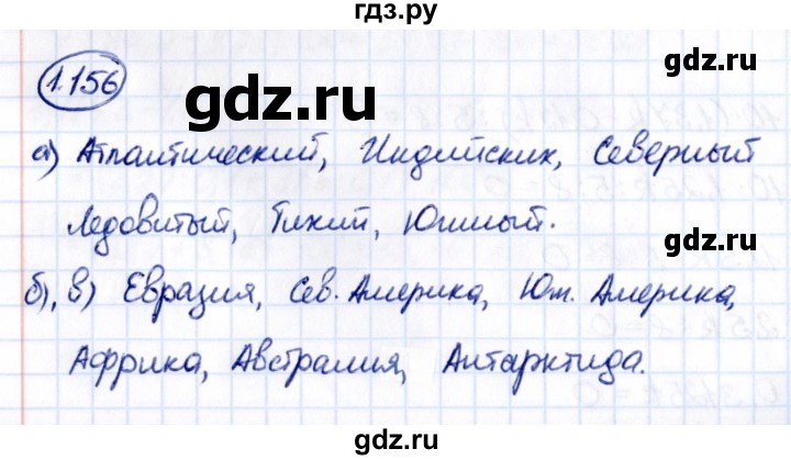 Гдз по математике за 6 класс Виленкин, Жохов, Чесноков ответ на номер № 1.156, Решебник 2021