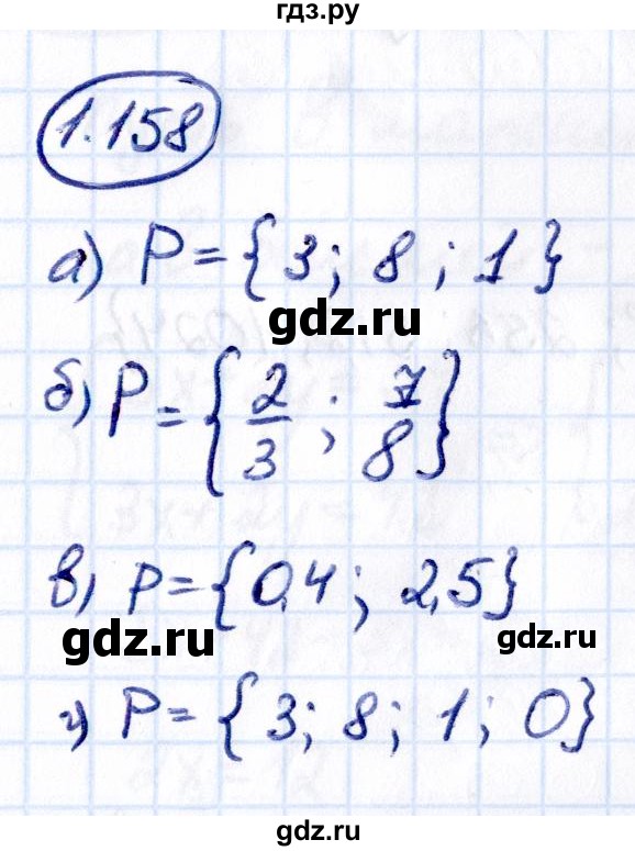 Гдз по математике за 6 класс Виленкин, Жохов, Чесноков ответ на номер № 1.158, Решебник 2021