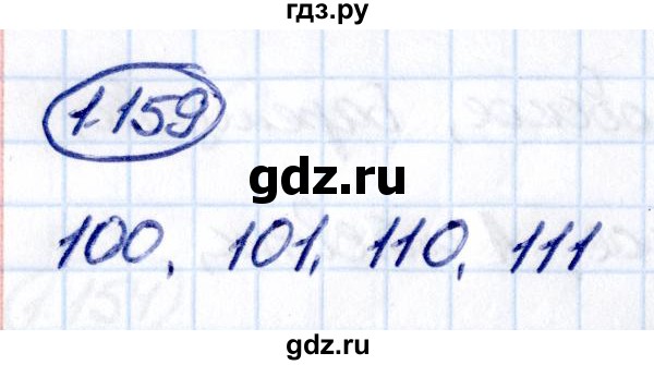 Гдз по математике за 6 класс Виленкин, Жохов, Чесноков ответ на номер № 1.159, Решебник 2021