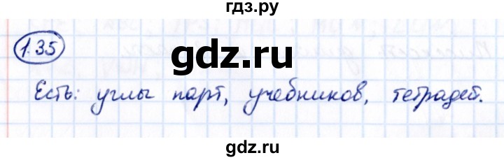 Гдз по математике за 6 класс Виленкин, Жохов, Чесноков ответ на номер № 1.35, Решебник 2021