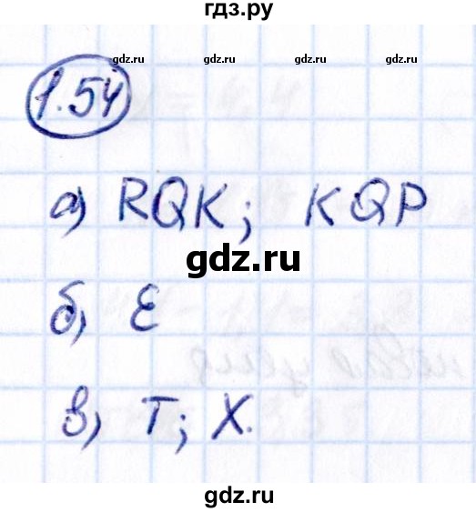 Гдз по математике за 6 класс Виленкин, Жохов, Чесноков ответ на номер № 1.54, Решебник 2021