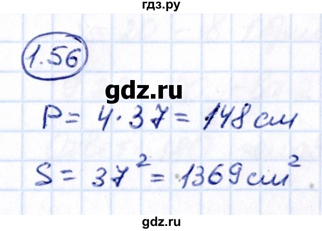 Гдз по математике за 6 класс Виленкин, Жохов, Чесноков ответ на номер № 1.56, Решебник 2021