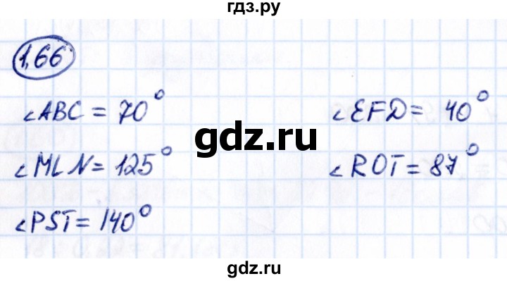 Гдз по математике за 6 класс Виленкин, Жохов, Чесноков ответ на номер № 1.66, Решебник 2021
