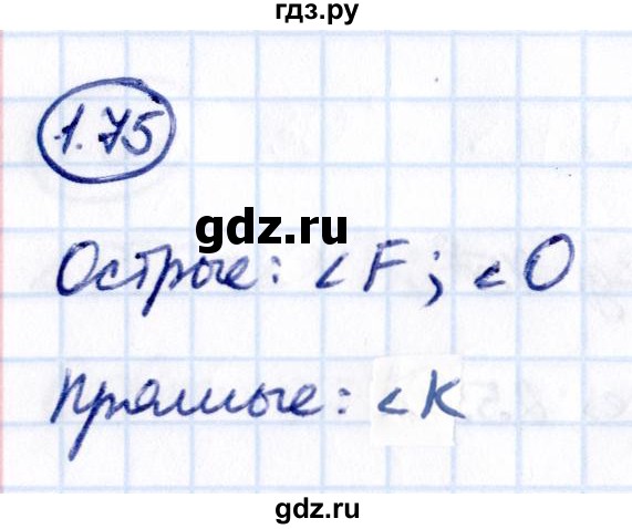 Гдз по математике за 6 класс Виленкин, Жохов, Чесноков ответ на номер № 1.75, Решебник 2021