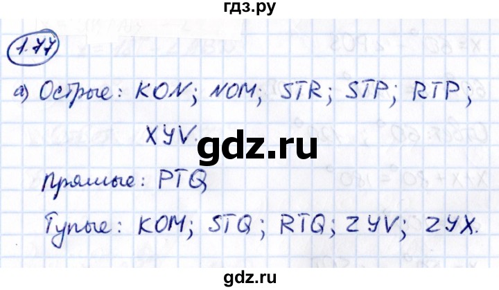 Гдз по математике за 6 класс Виленкин, Жохов, Чесноков ответ на номер № 1.77, Решебник 2021