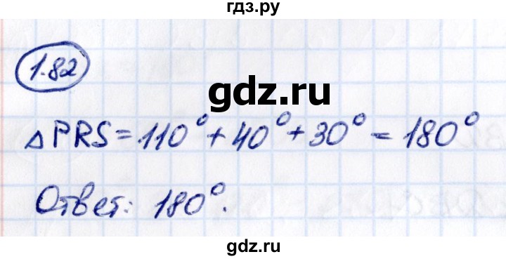 Гдз по математике за 6 класс Виленкин, Жохов, Чесноков ответ на номер № 1.82, Решебник 2021