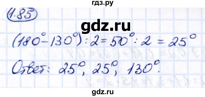 Гдз по математике за 6 класс Виленкин, Жохов, Чесноков ответ на номер № 1.85, Решебник 2021
