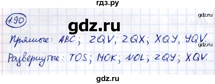 Гдз по математике за 6 класс Виленкин, Жохов, Чесноков ответ на номер № 1.90, Решебник 2021
