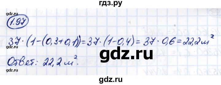 Гдз по математике за 6 класс Виленкин, Жохов, Чесноков ответ на номер № 1.97, Решебник 2021