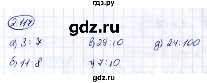 Гдз по математике за 6 класс Виленкин, Жохов, Чесноков ответ на номер № 2.117, Решебник 2021