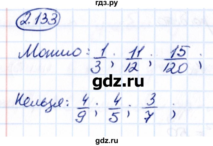 Гдз по математике за 6 класс Виленкин, Жохов, Чесноков ответ на номер № 2.133, Решебник 2021