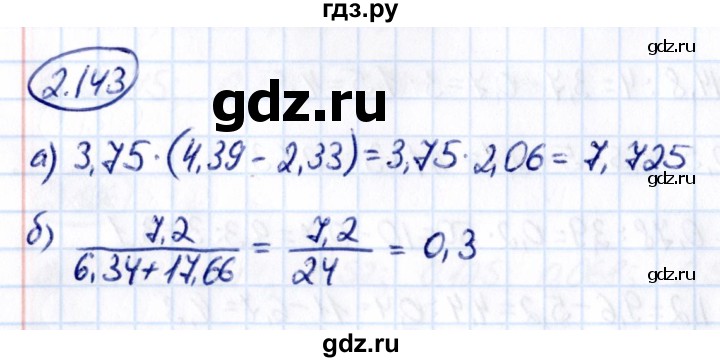 Гдз по математике за 6 класс Виленкин, Жохов, Чесноков ответ на номер № 2.143, Решебник 2021