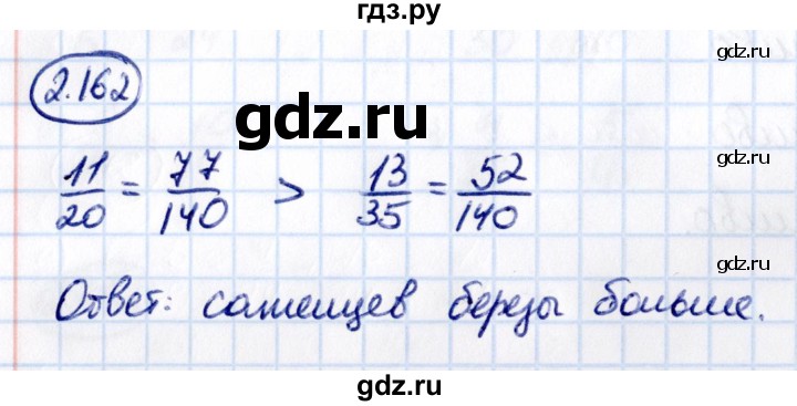 Гдз по математике за 6 класс Виленкин, Жохов, Чесноков ответ на номер № 2.162, Решебник 2021