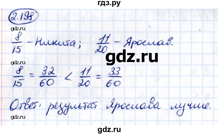 Гдз по математике за 6 класс Виленкин, Жохов, Чесноков ответ на номер № 2.198, Решебник 2021