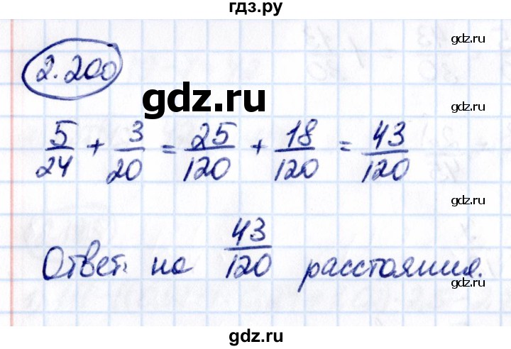 Гдз по математике за 6 класс Виленкин, Жохов, Чесноков ответ на номер № 2.200, Решебник 2021