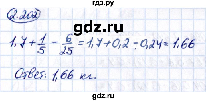 Гдз по математике за 6 класс Виленкин, Жохов, Чесноков ответ на номер № 2.202, Решебник 2021