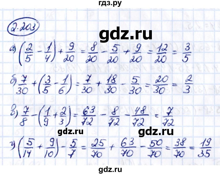 Гдз по математике за 6 класс Виленкин, Жохов, Чесноков ответ на номер № 2.203, Решебник 2021