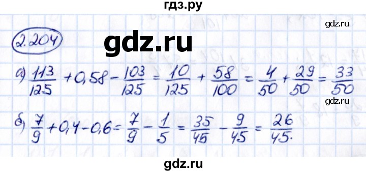 Гдз по математике за 6 класс Виленкин, Жохов, Чесноков ответ на номер № 2.204, Решебник 2021