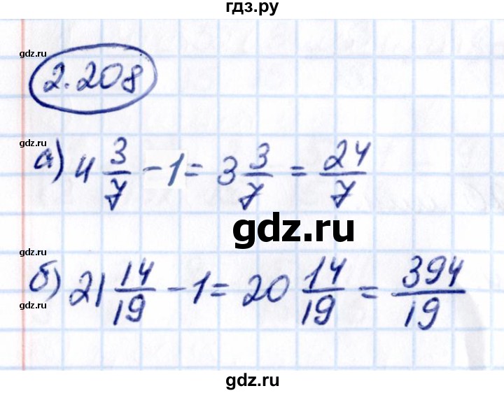 Гдз по математике за 6 класс Виленкин, Жохов, Чесноков ответ на номер № 2.208, Решебник 2021
