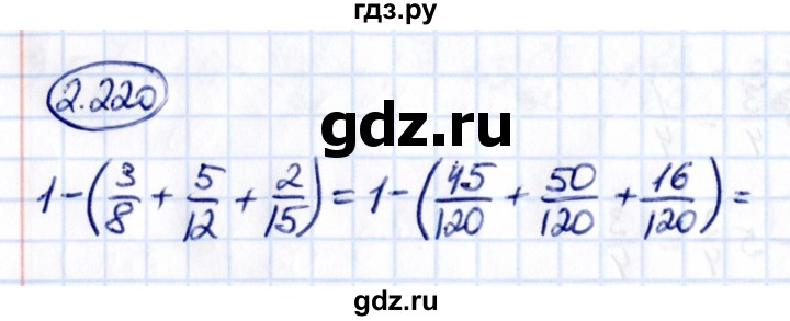 Гдз по математике за 6 класс Виленкин, Жохов, Чесноков ответ на номер № 2.220, Решебник 2021