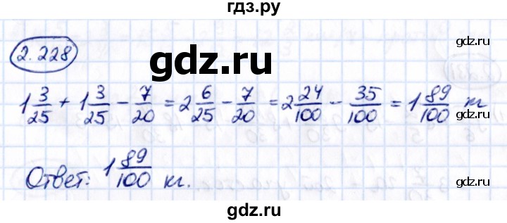 Гдз по математике за 6 класс Виленкин, Жохов, Чесноков ответ на номер № 2.228, Решебник 2021