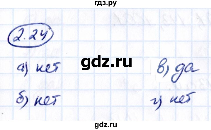 Гдз по математике за 6 класс Виленкин, Жохов, Чесноков ответ на номер № 2.24, Решебник 2021