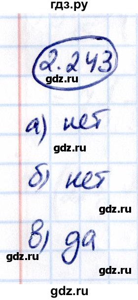 Гдз по математике за 6 класс Виленкин, Жохов, Чесноков ответ на номер № 2.243, Решебник 2021
