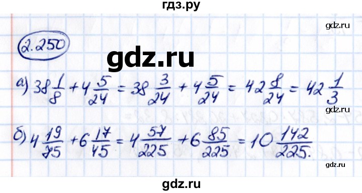 Гдз по математике за 6 класс Виленкин, Жохов, Чесноков ответ на номер № 2.250, Решебник 2021