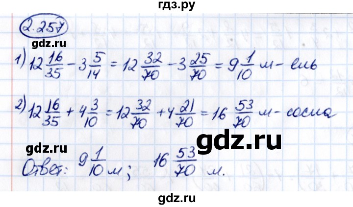 Гдз по математике за 6 класс Виленкин, Жохов, Чесноков ответ на номер № 2.257, Решебник 2021