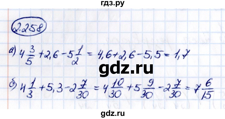 Гдз по математике за 6 класс Виленкин, Жохов, Чесноков ответ на номер № 2.258, Решебник 2021