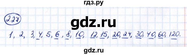 Гдз по математике за 6 класс Виленкин, Жохов, Чесноков ответ на номер № 2.27, Решебник 2021
