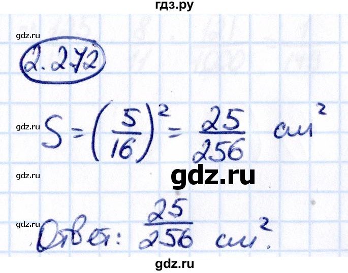 Гдз по математике за 6 класс Виленкин, Жохов, Чесноков ответ на номер № 2.272, Решебник 2021