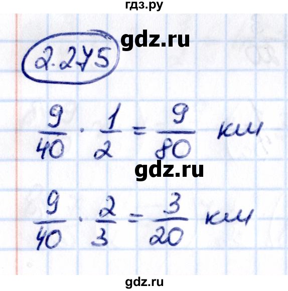 Гдз по математике за 6 класс Виленкин, Жохов, Чесноков ответ на номер № 2.275, Решебник 2021