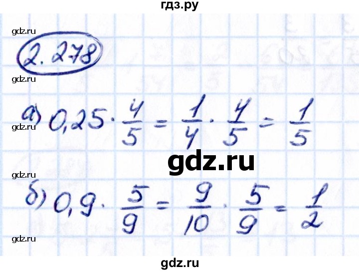 Гдз по математике за 6 класс Виленкин, Жохов, Чесноков ответ на номер № 2.278, Решебник 2021