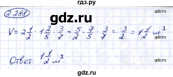 Гдз по математике за 6 класс Виленкин, Жохов, Чесноков ответ на номер № 2.288, Решебник 2021