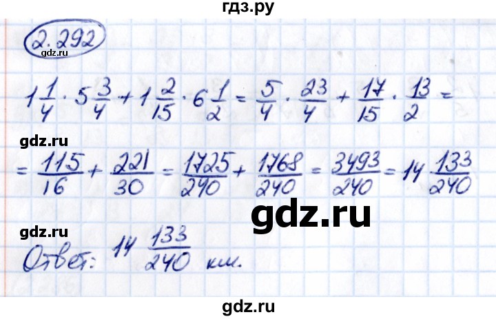 Гдз по математике за 6 класс Виленкин, Жохов, Чесноков ответ на номер № 2.292, Решебник 2021