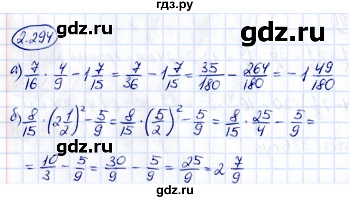 Гдз по математике за 6 класс Виленкин, Жохов, Чесноков ответ на номер № 2.294, Решебник 2021
