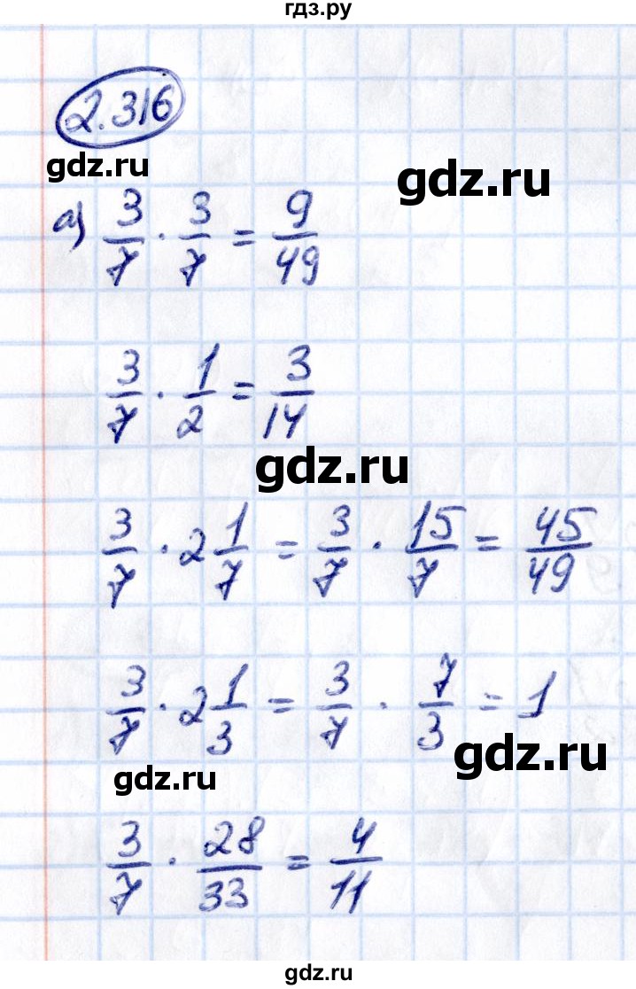 Гдз по математике за 6 класс Виленкин, Жохов, Чесноков ответ на номер № 2.316, Решебник 2021