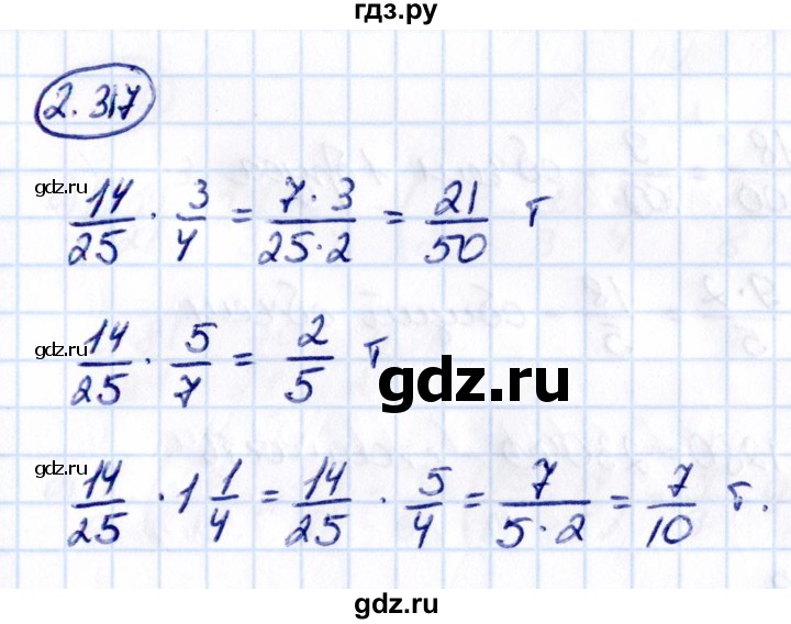 Гдз по математике за 6 класс Виленкин, Жохов, Чесноков ответ на номер № 2.317, Решебник 2021