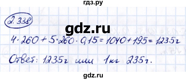 Гдз по математике за 6 класс Виленкин, Жохов, Чесноков ответ на номер № 2.338, Решебник 2021