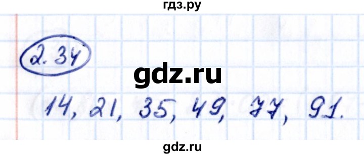 Гдз по математике за 6 класс Виленкин, Жохов, Чесноков ответ на номер № 2.34, Решебник 2021