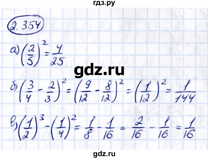 Гдз по математике за 6 класс Виленкин, Жохов, Чесноков ответ на номер № 2.354, Решебник 2021