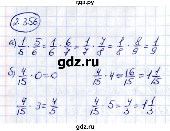 Гдз по математике за 6 класс Виленкин, Жохов, Чесноков ответ на номер № 2.356, Решебник 2021