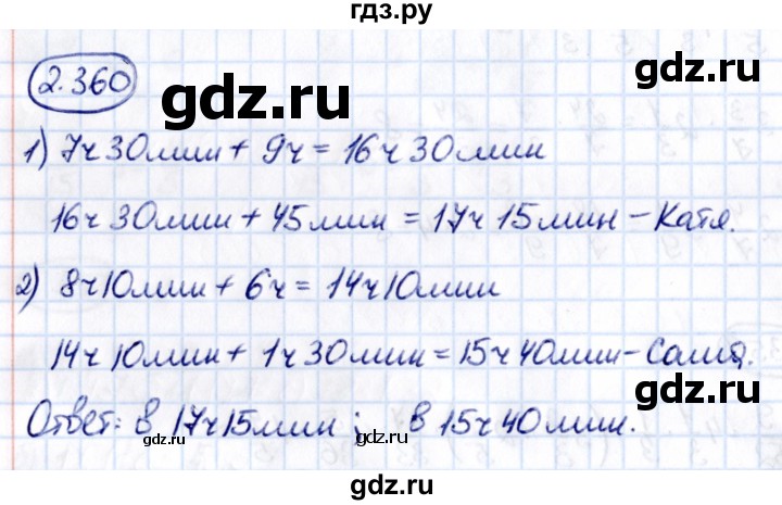 Гдз по математике за 6 класс Виленкин, Жохов, Чесноков ответ на номер № 2.360, Решебник 2021